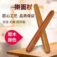 家用实木擀面杖大压面棍擀饺子皮擀面条烘焙工具面棒花色长款