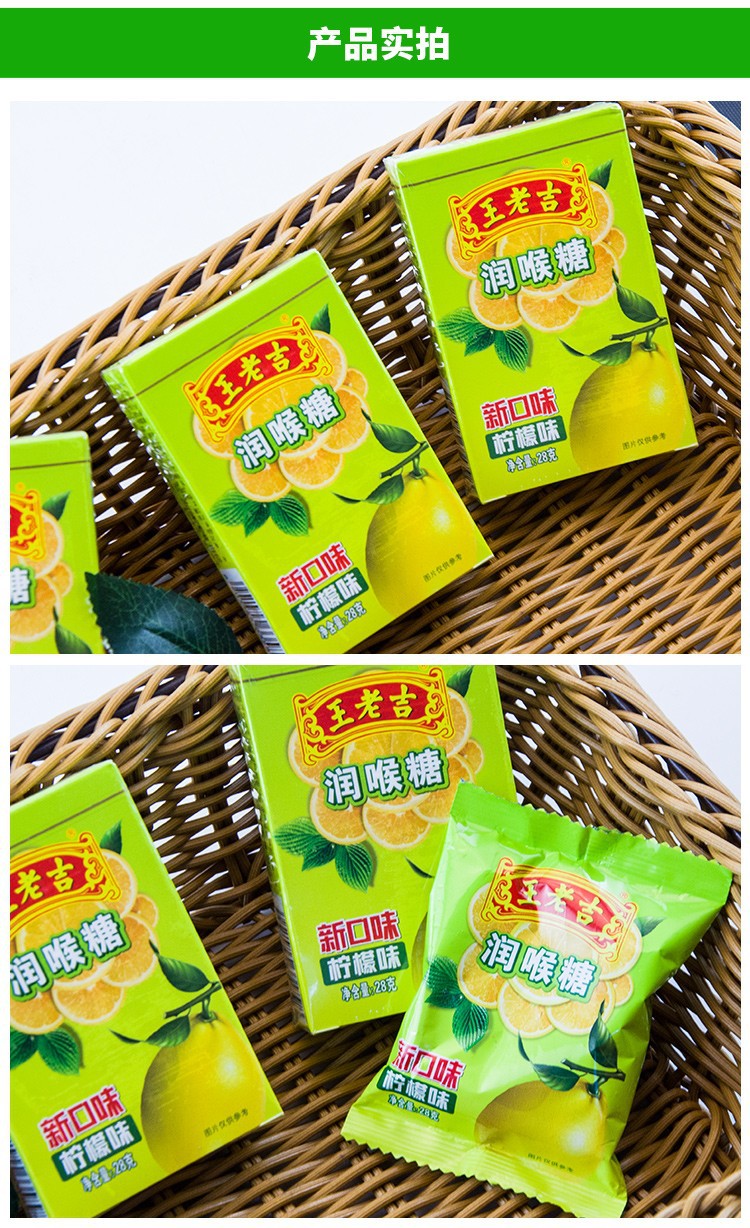 整箱160盒王老吉润喉糖柠檬味清凉薄荷糖清新口气纸盒28克便携装