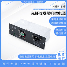 光纤收发器机架式电源14槽16槽通用专用电源适配器5v12a通用电源