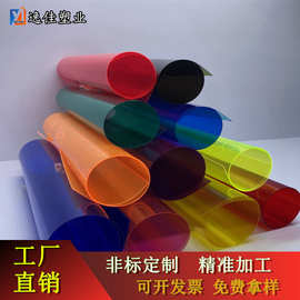 彩色PVC片材 透明塑料片 PP磨砂胶片 PET吸塑卷材 PC硬板薄片覆膜