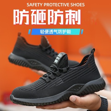 夏季新款男士防砸铁头透气大网孔飞织轻便橡胶底工地工作劳保鞋