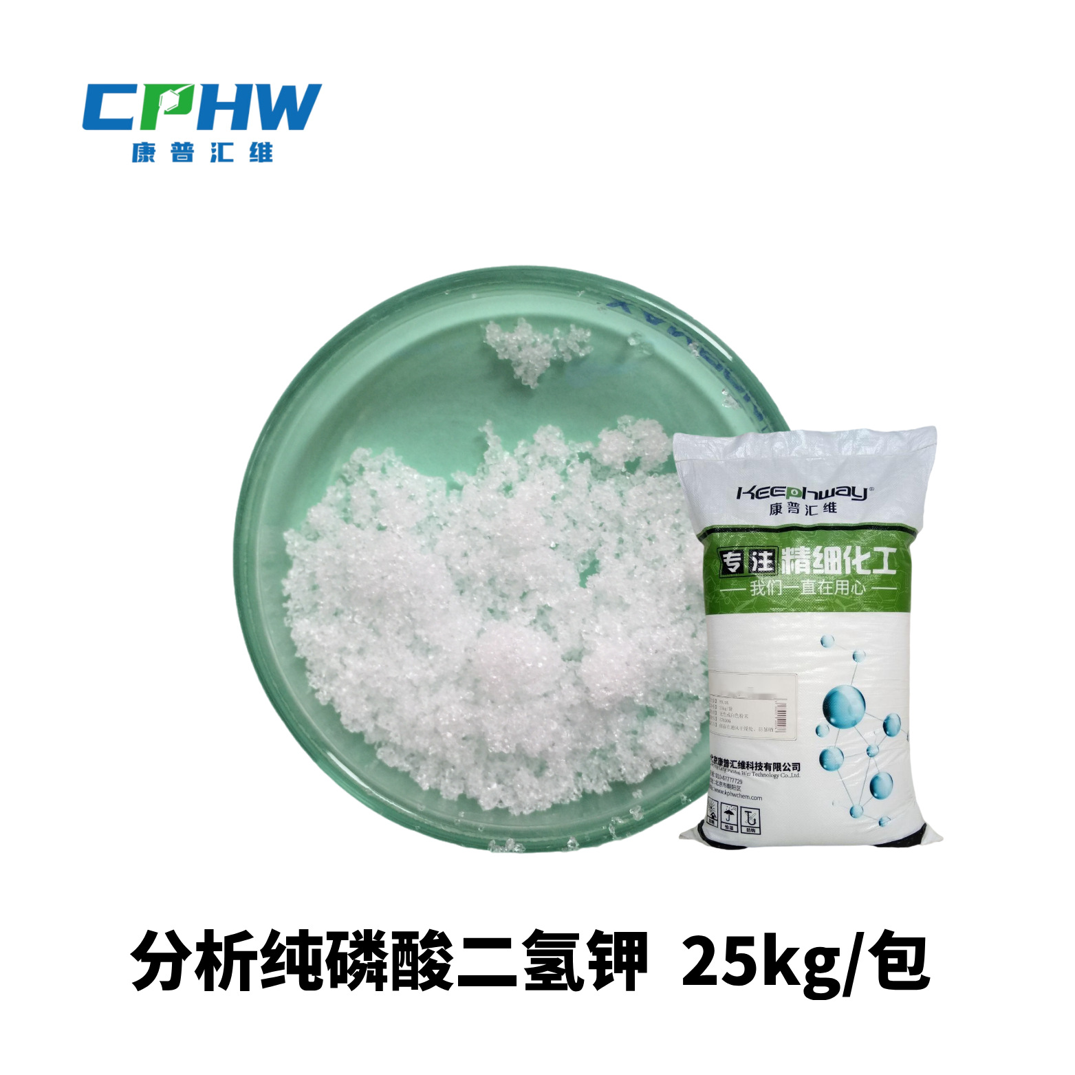 分析纯磷酸二氢钾  电镀液/微生物发酵等用磷酸二氢钾高纯