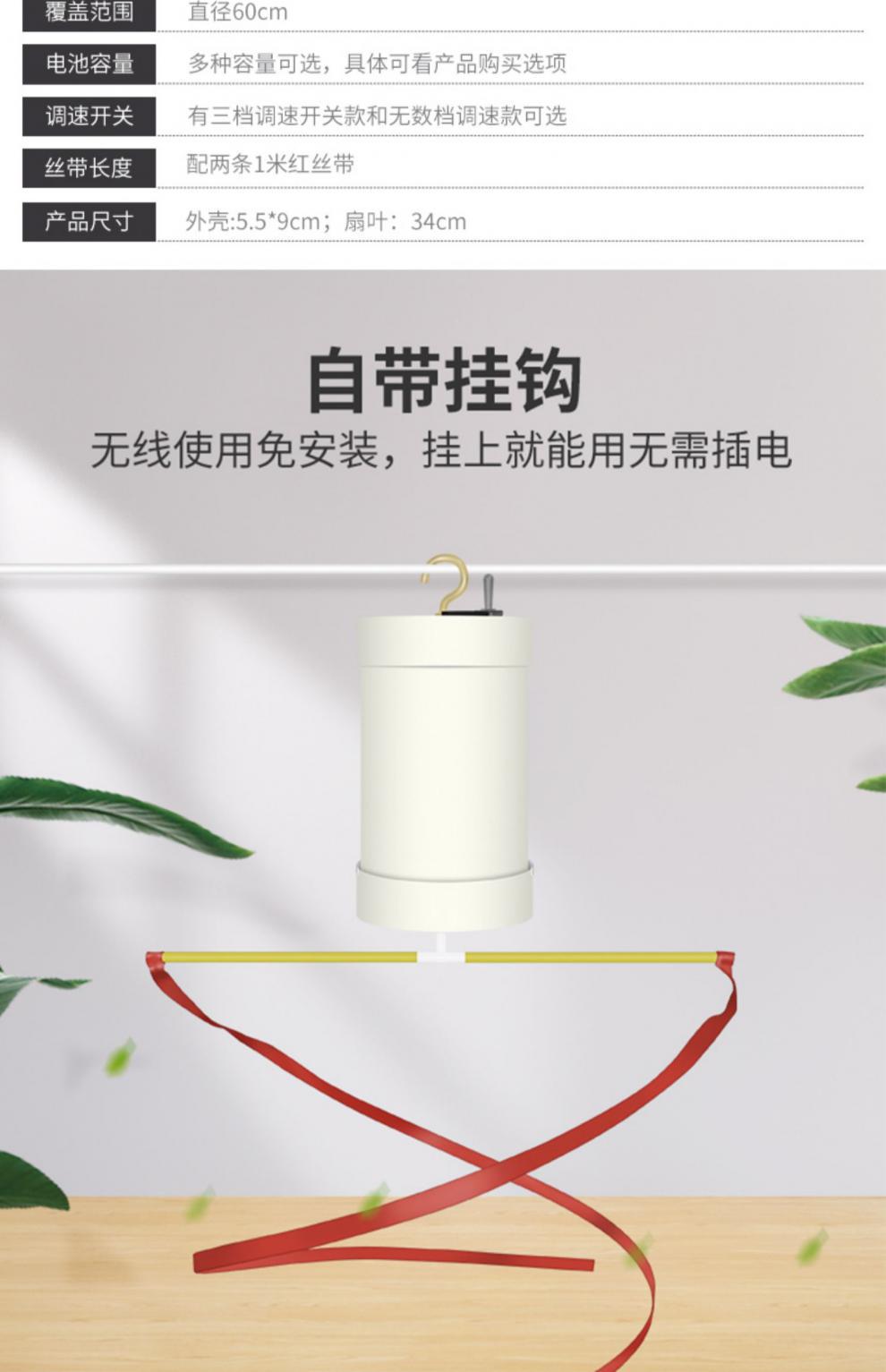 可充电赶苍蝇风扇户外熟食店专用小吊扇无线神器转转摆摊凉菜彩带