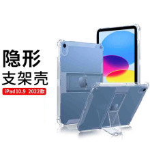 适用iPad10 10.9保护套9.7寸透明支架10.5硅胶mini气囊防摔软壳