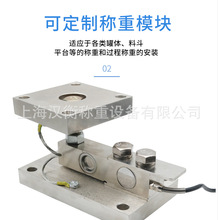 工业槽罐电子称重系统15t模块支点称重传感器15t 称重传感器