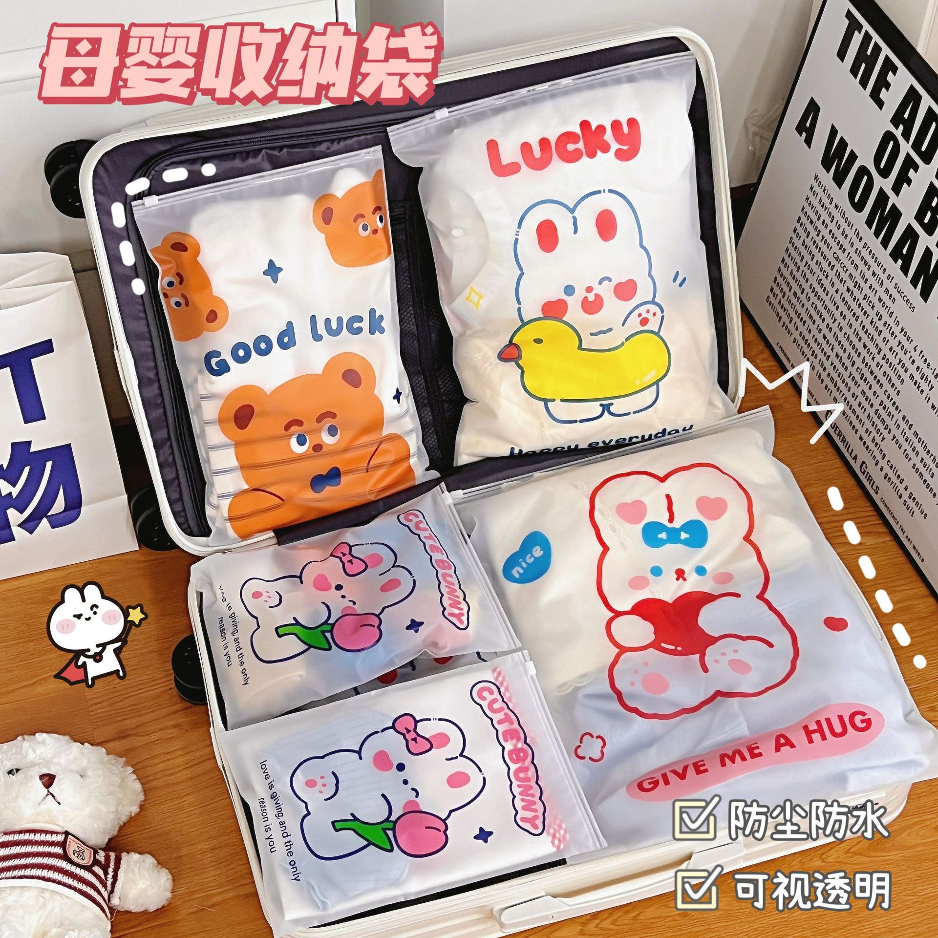 Travel Buggy Bag Clothes Clothing Underwear Portable Storage Bag Luggage Frosted Cartoon Transparent Portable Dispensing Bags