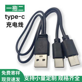 厂家直供一分二双安卓Typec线 双micro充电线 一拖二type-c充电线
