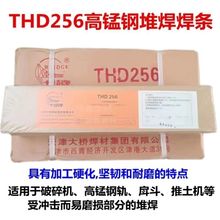 大桥THD237耐磨焊条D707碳化钨高合金焊条气保药芯焊丝包邮焊条