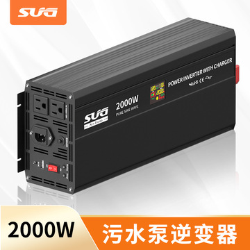 污水泵带充电逆变器12v110v 2000w 2kw 20a sump pump inverter
