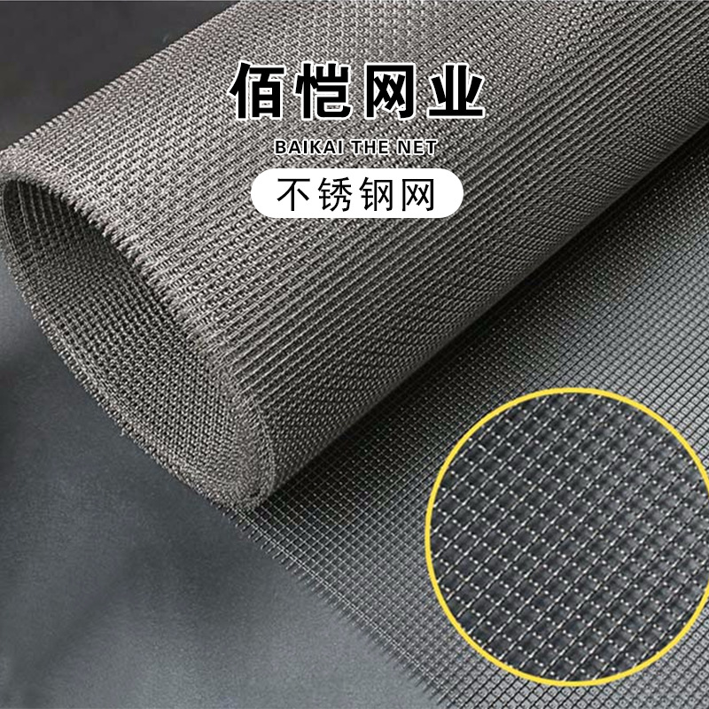 耐腐蚀平纹不锈钢网