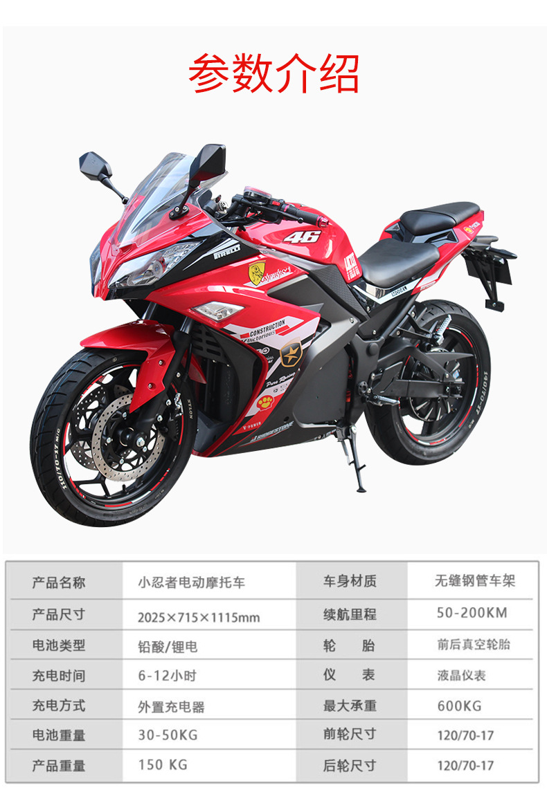 小忍者二代电动摩托车大功率电动机车 地平线电趴赛电摩跑车酷车