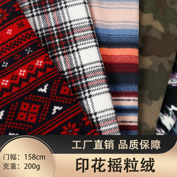 a细颗粒摇粒绒 时装布料格子迷彩印花 双面印花抓绒摇粒绒布现货