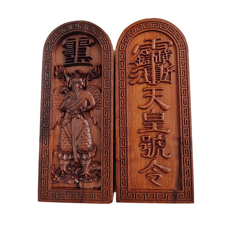 浮雕枣木令牌天皇号令雷击枣木令雷震子天皇号令枣木道士用品