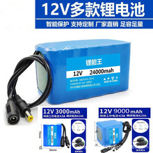 12V锂电池组大容量户外音响安防设备11.1V18650电池组