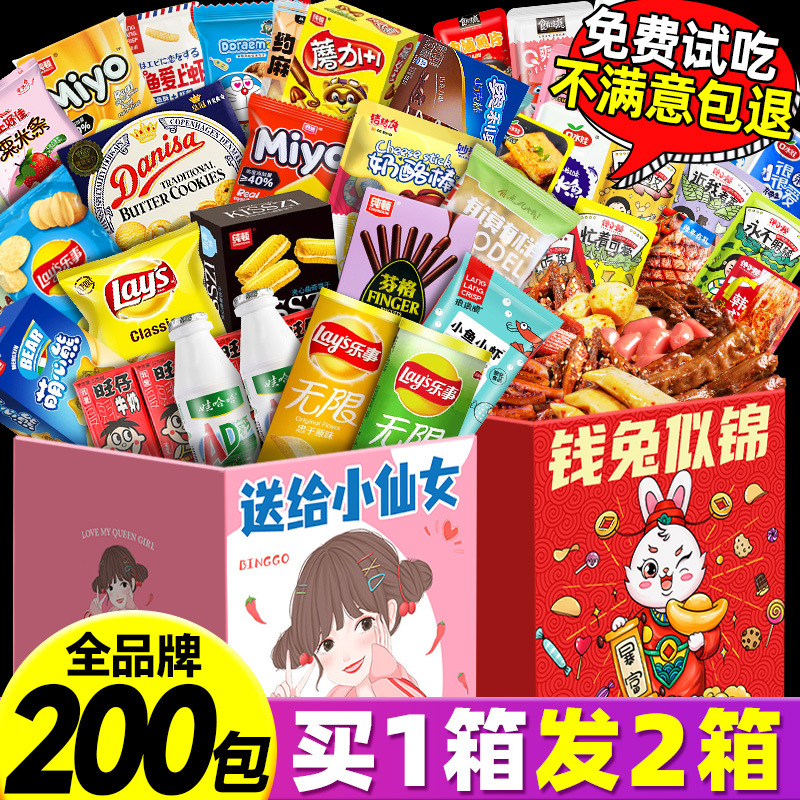 零食大礼包娃哈哈ad钙奶含乳饮料送女友休闲食品生日礼物一件代发