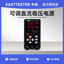 中创30V5A10A可调直流电源15V60V高精度稳压实验维修学生电源6005