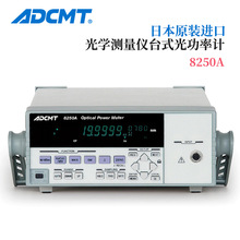 日本ADCMT台式光功率计8250A 适用于光盘开发制造