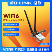 wifi6 PCiE无线网卡5G双频蓝牙5.1高速电竞游戏台式机 必联AX1800