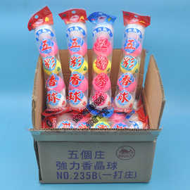 鲸鱼牌五彩香球185g大颗樟脑丸衣柜防霉虫蟑螂跳蚤厕所除臭芳香球