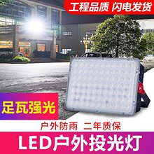 充电探照灯户外 超亮充电室外led工程照明户外夜市地照面露营