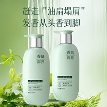 洗发水沐浴露留香洗发露滋润去头屑控油蓬松洗头膏持久留香洗发乳