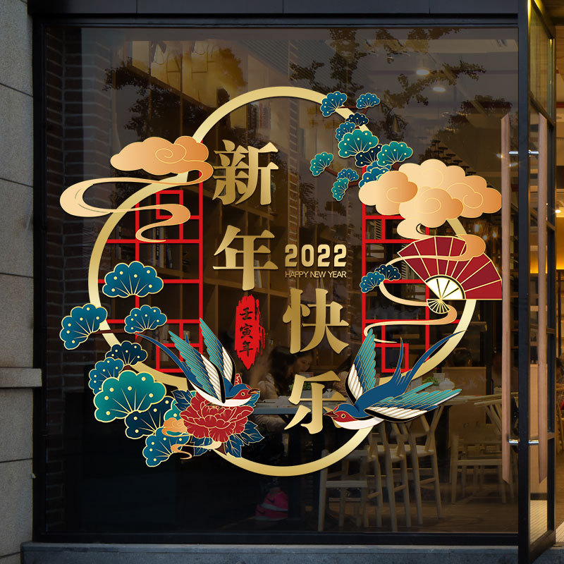 玻璃贴膜新年