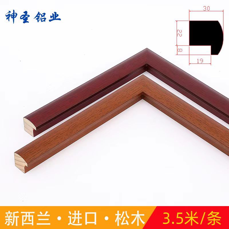实木擦色线条3030松木相框圆弧国画油画字画刺绣装饰线条画框框条