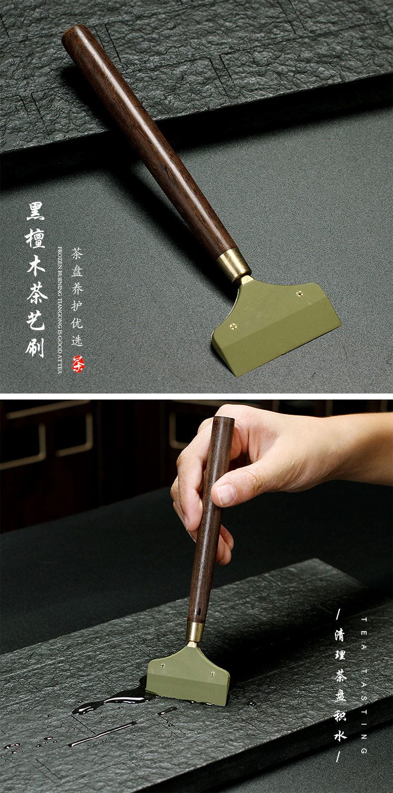 黑檀茶刮茶盘清理刷茶渣刷刮水电木茶盘清理刷清洁刷子茶具配件