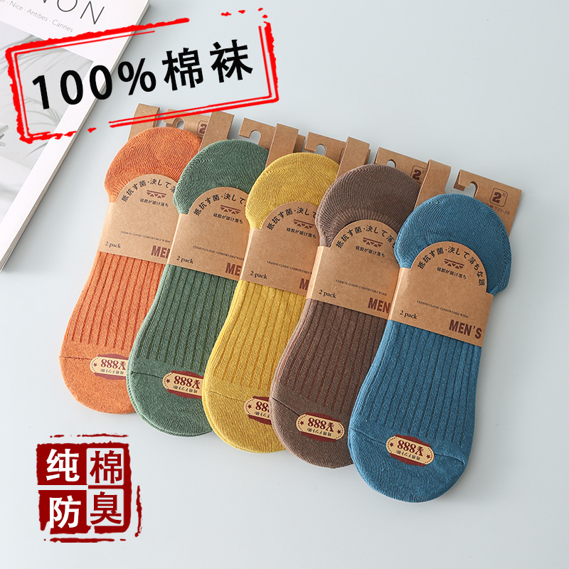 Zhuji Men's Spring and Autumn Sweat-Absorbing Ankle Socks Men's Invisible Socks Pure Cotton Deodorant Socks Men's Summer Thin Men's Socks Invisible Socks
