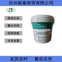 供应摩力克 MOLYKOTE 111 Compound 密封润滑脂3.6kg