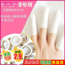 淘趣猫手指套成人用品处私护理用品yin道冲洗干净卫生硅胶白色