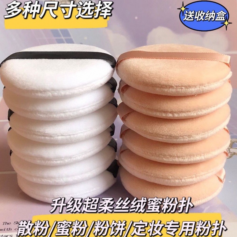 散扑粉双面植绒粉扑化妆蜜粉扑5.5-6厘米粉通用粉扑粉饼粉扑