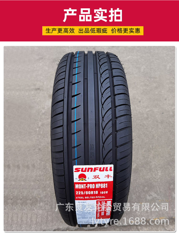 sunfull双丰汽车轮胎 255/60r18 112v适配于奔驰宝马奥迪大众丰田