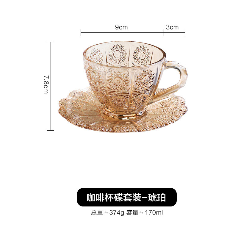 European-Style Vintage Embossed Golden Edge Amber SUNFLOWER Breakfast Cup Coffee Cup Water Cup Glass Cup Set Wholesale