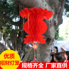 批发春节塑纸灯笼招财灯笼折叠广告塑纸灯笼平安灯笼小灯笼挂装饰