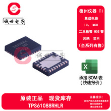 原装正品 TPS61088RHLR 封装VQFN-20 10A开关同步升压转换器芯片