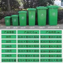 户外大号240L升环卫分类垃圾桶挂车塑料加厚小区物业商用脚踏专货