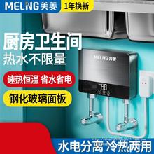 品牌小厨宝即热式小型家用恒温电热水器厨房台下省电洗碗速热水宝