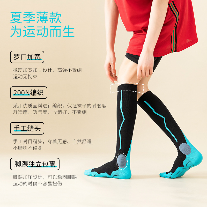 MKS Fitness Long Tube Compression Socks Outdoor Sports Running Compression Stockings Men and Women Skipping Rope Sports Muscle Energy Calf Socks