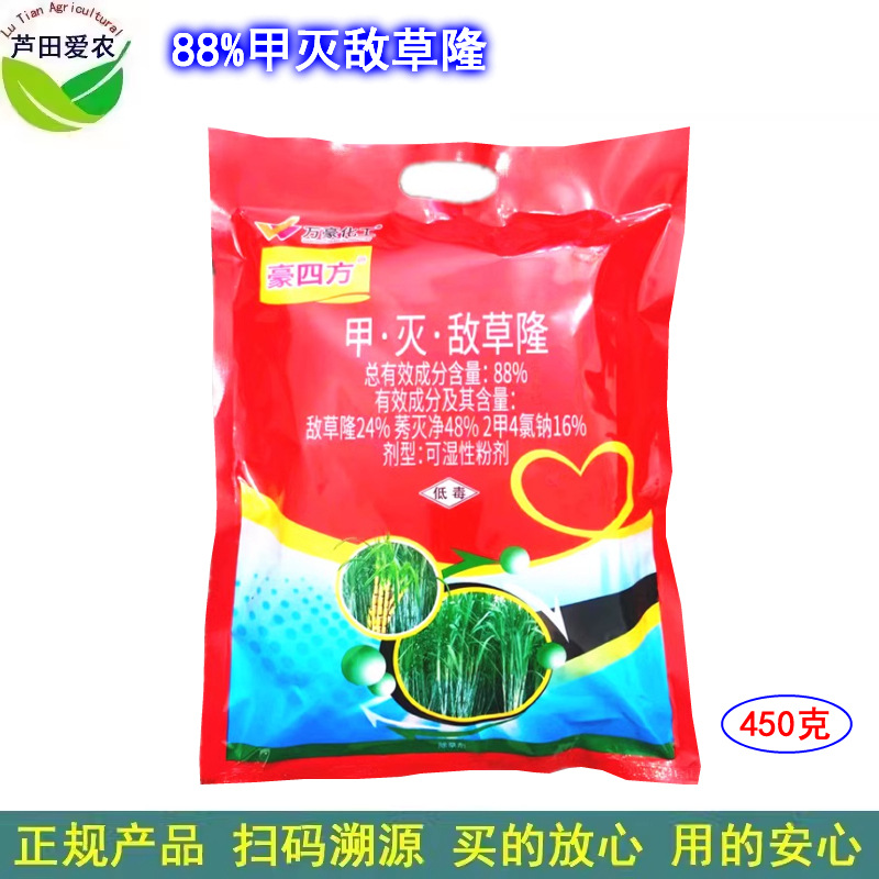 450克 豪四方 甘蔗地除草剂 88%甲灭敌草隆 2甲4氯钠莠灭净敌草隆