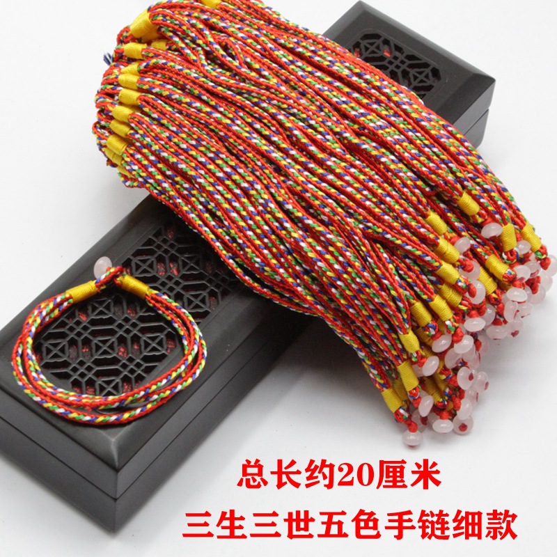 Dragon Boat Festival Bracelet Finished Product Colorful Braided Rope Carrying Strap Ethnic Style Five Elements Summer Colorful Wire Children Braid Rope Men's and Women's Bracelets