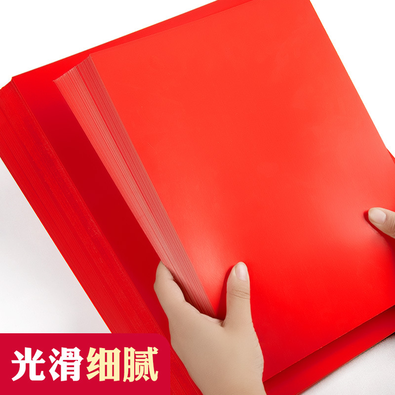 元浩红色卡纸红硬a4红纸写字硬纸大红4k大a2大张手工学生幼儿园a3