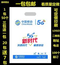 中国移动5g电信手机袋塑料袋vivo手机店手提袋子oppo广告袋子