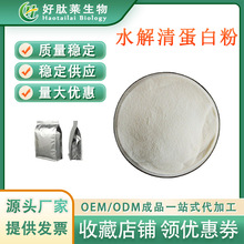 水解清蛋白粉80% 水解乳清蛋白粉1kg/袋 乳清蛋白粉 营养强化剂