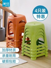茶花高凳子塑料凳家用加厚塑料餐桌凳高脚凳家用客厅简约防滑凳板