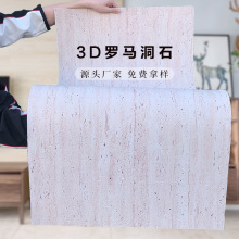 洞石柔性石材可弯曲软瓷3d仿洞石文化砖轻质软石外墙饰面板