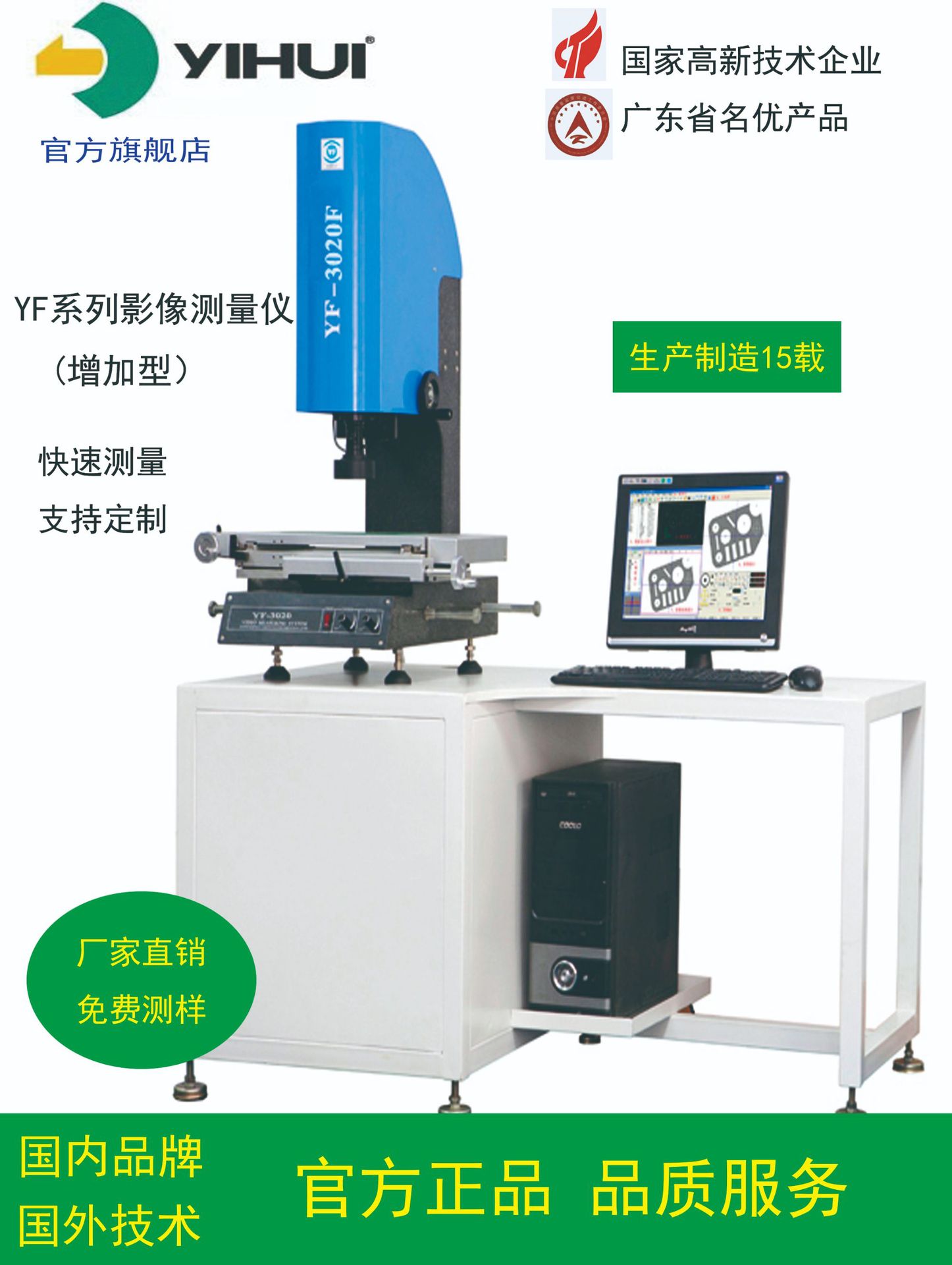 主营产品:二次元;三次元;三坐标;影像测量仪;影像仪;投影仪;测量仪