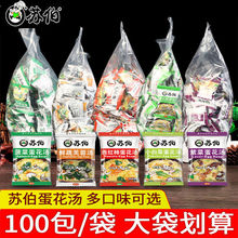 速食汤汤100包速溶紫菜菠菜西红柿蛋花汤料包冲泡10包蔬菜汤代发