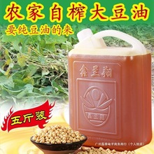 东北黄豆油散装大豆油农家苯榨豆油非转基因食用油调和油全国包邮