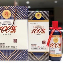 潭酒100年硕果盛世纪念酒 酱香型白酒整箱批发量大联系客户优惠